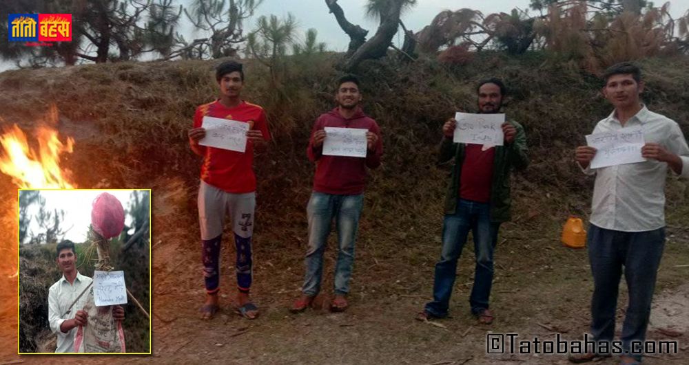 पुत्ला दहन