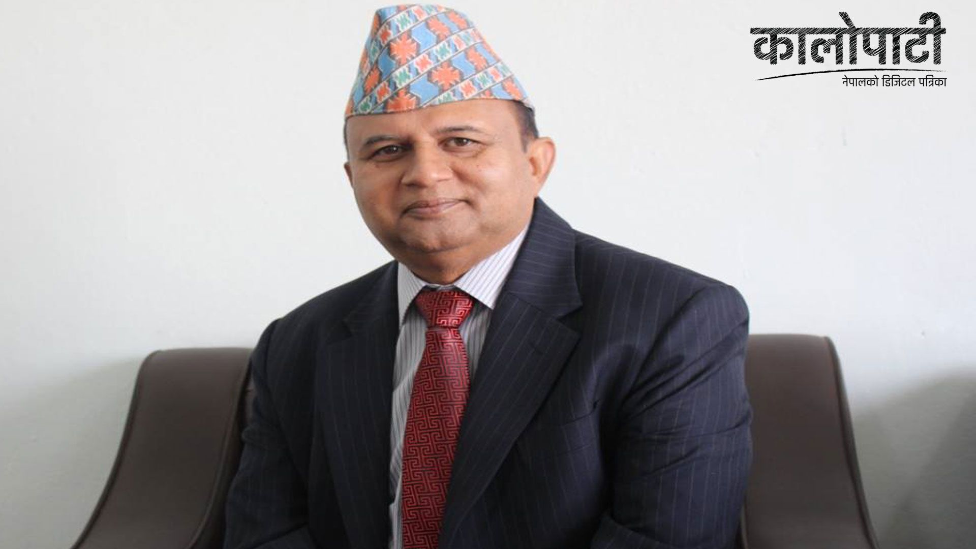 महासचिव पदकालागी शंकर पोखरेल निर्विरोध निर्वाचित हुने