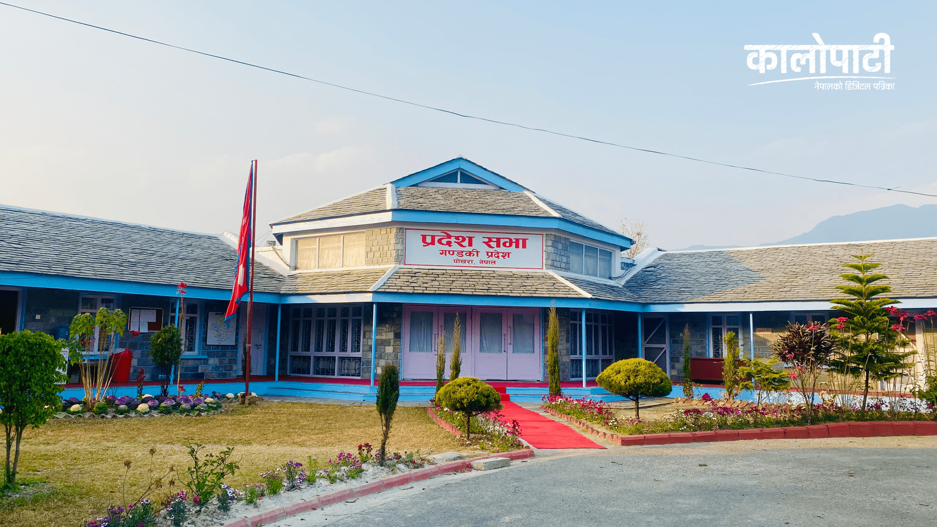 अन्योलमा गण्डकीको सत्ता-राजनीति