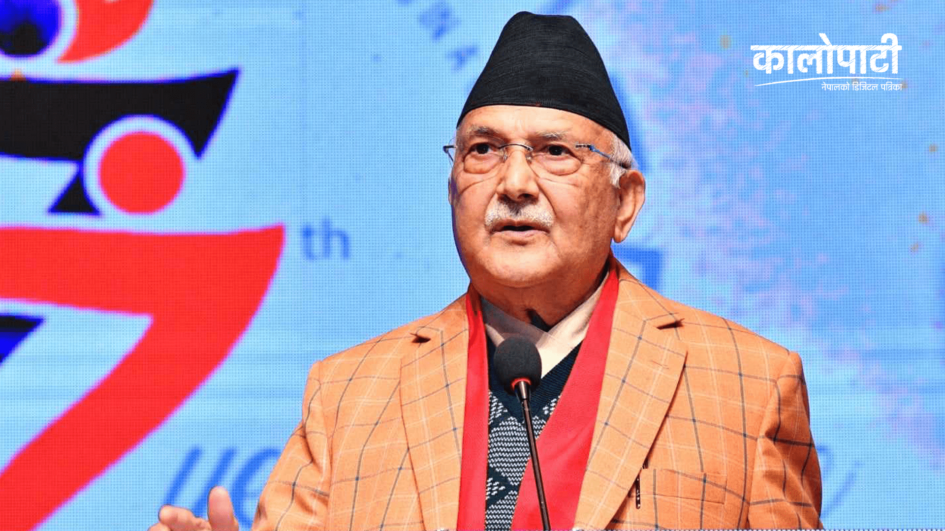 अध्यक्ष ओली भन्छन्: ‘मुलुुकको विकास र समृद्धिका लागि देशमा परिवर्तन आवश्यक छ’