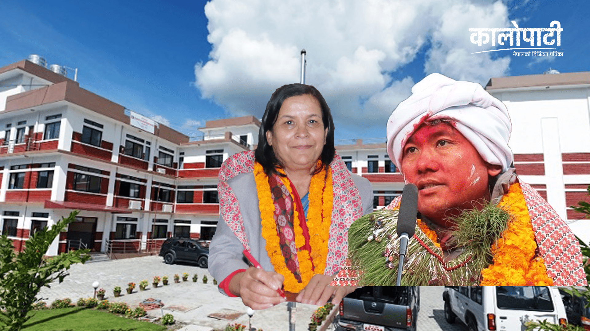 गण्डकी प्रदेश सरकारका २ मन्त्री बर्खास्त !
