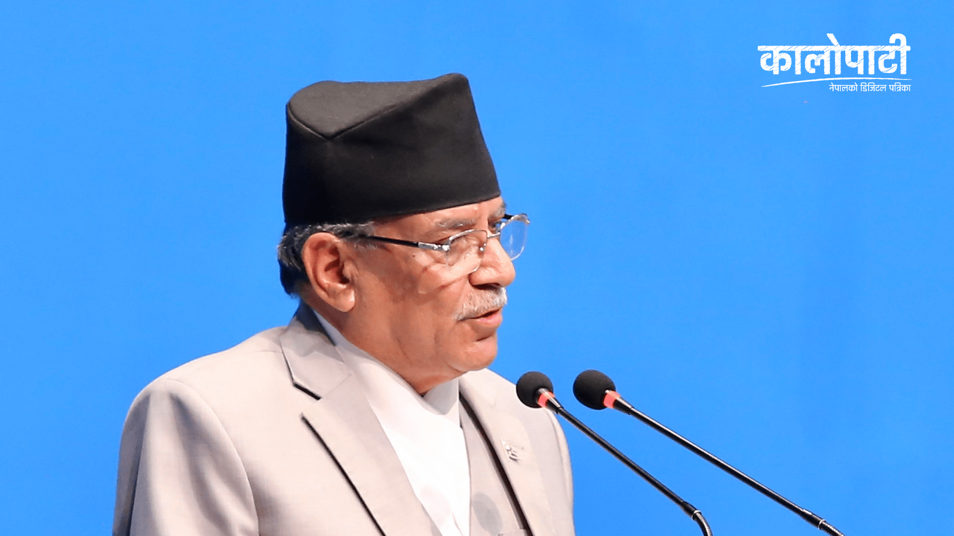 प्रधानमन्त्री भन्छन्:-‘सहकारी र लघुवित्तलाई कडाइका साथ नियमन गछौँ ‘