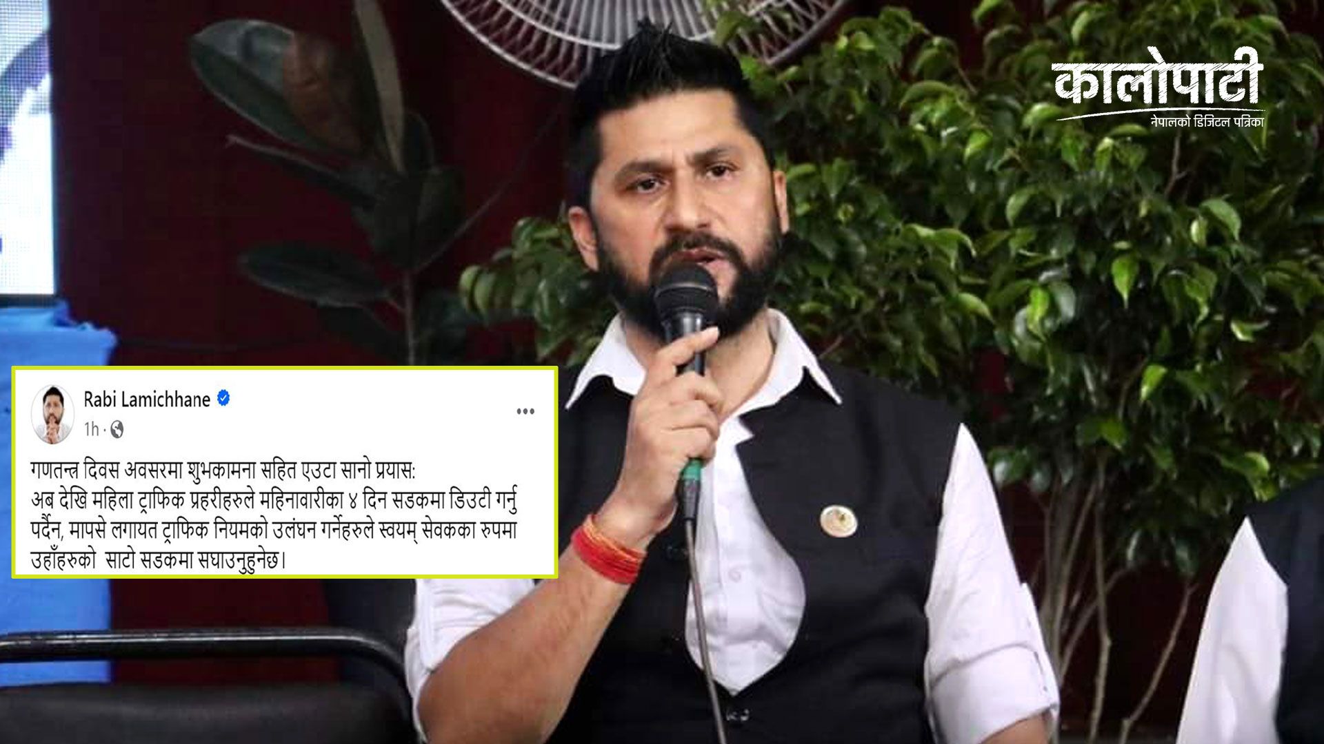 ‘महिला ट्राफिक प्रहरीले महिनावारीका ४ दिन सडकमा डिउटी गर्नु पर्दैन’: गृहमन्त्री लामिछाने