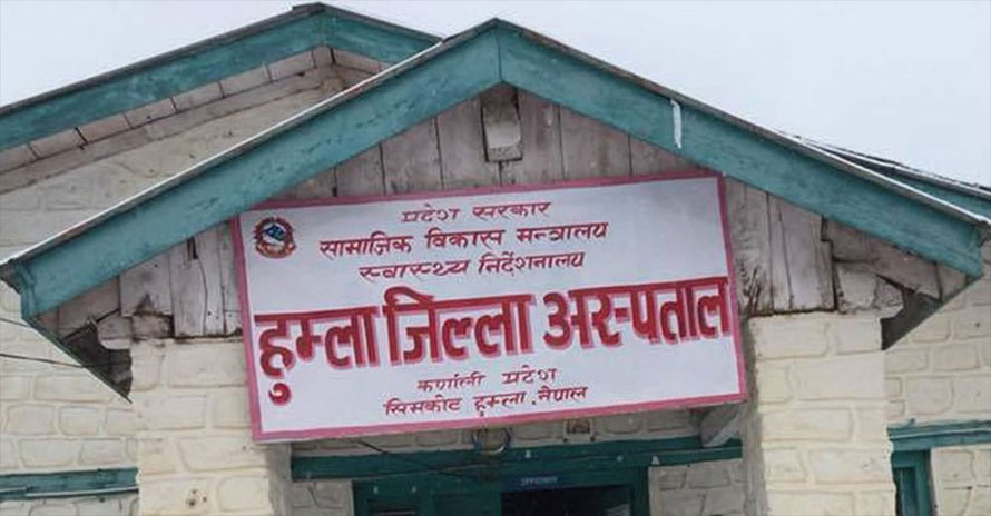 हुम्ला अस्पतालमा ज्येष्ठ नागरिकका लागि छुट्टै शय्या