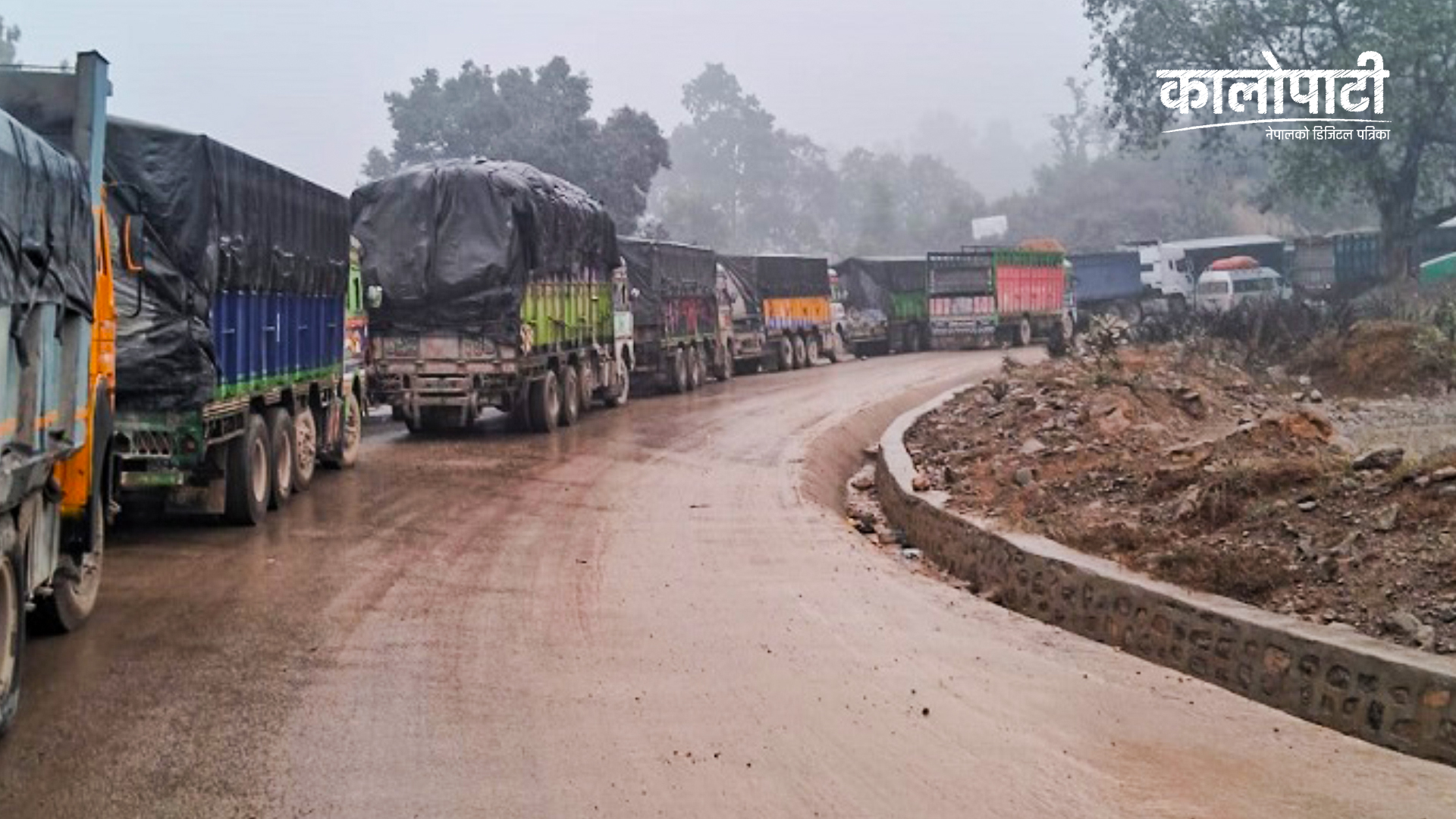 बुटवल-नारायणगढ सडक अवरुद्ध