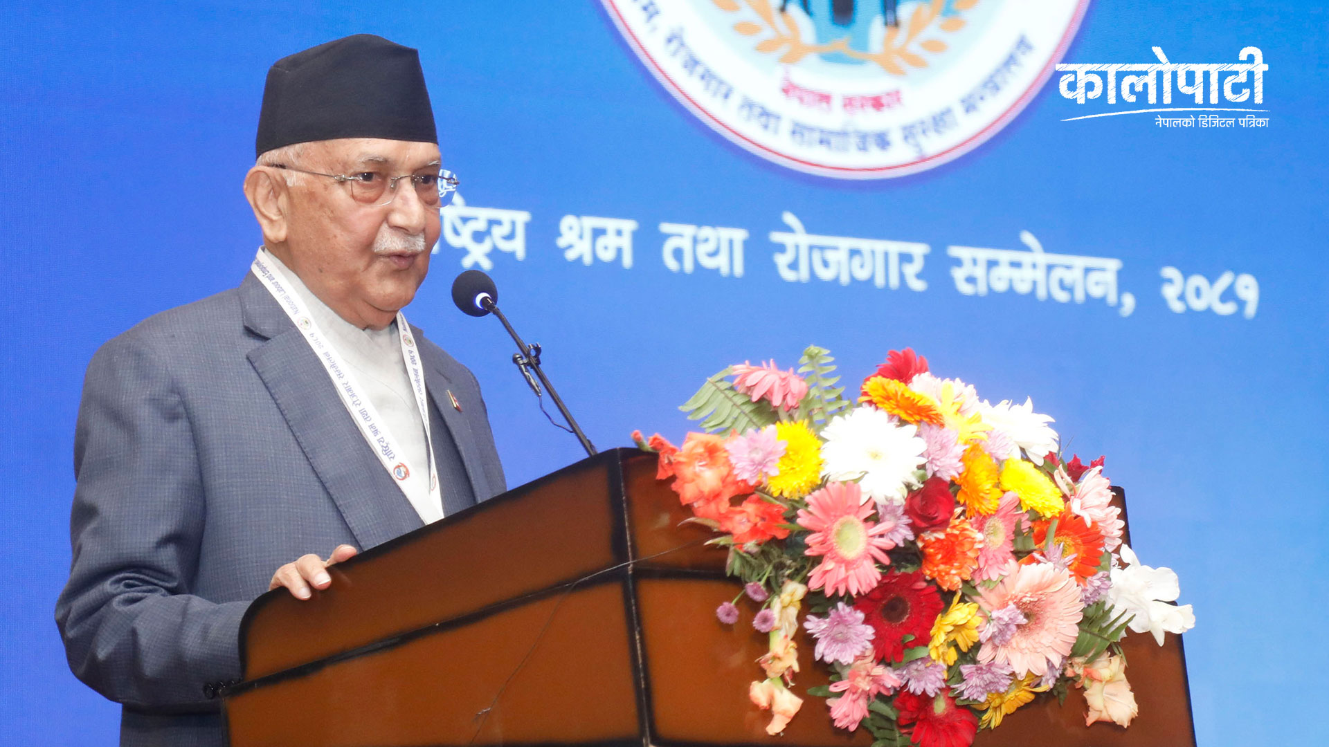 ‘मुलुकभित्रै रोजगारीका अवसर सिर्जना गर्न निजी क्षेत्रको महत्वपूर्ण योगदान छ’